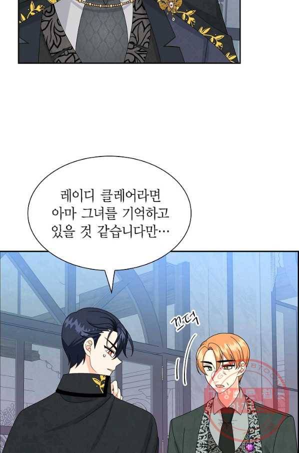 파멸 예정 연하 남주가 내게 빠졌다 64화 2
