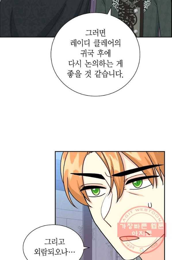 파멸 예정 연하 남주가 내게 빠졌다 64화 3