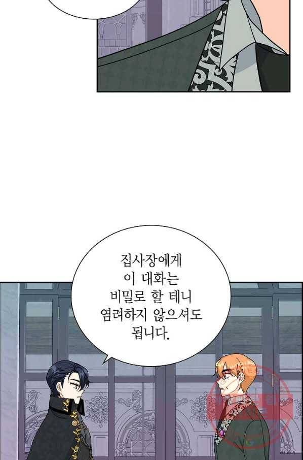 파멸 예정 연하 남주가 내게 빠졌다 64화 4