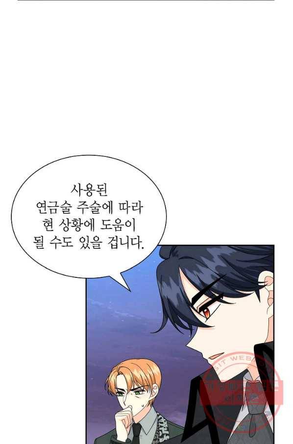 파멸 예정 연하 남주가 내게 빠졌다 64화 14