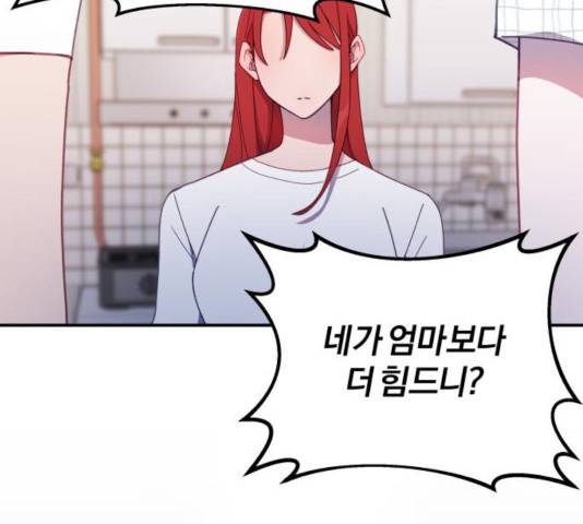 주님, 악마가 되게 해주세요! 39화 4
