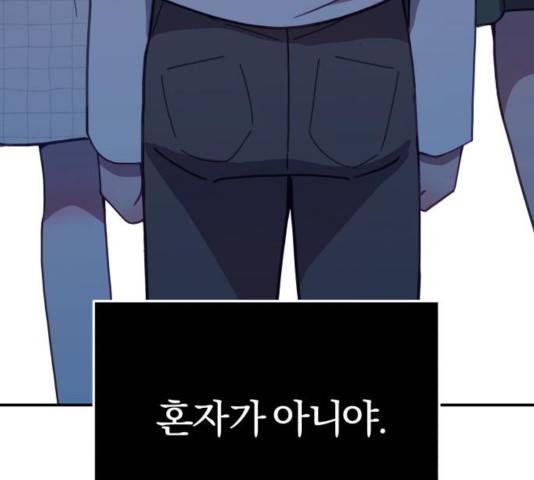 주님, 악마가 되게 해주세요! 39화 8