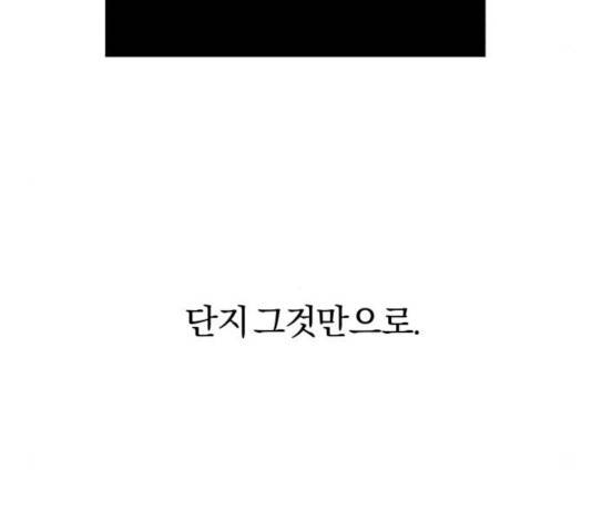 주님, 악마가 되게 해주세요! 39화 9