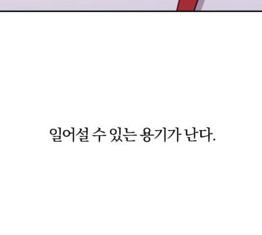 주님, 악마가 되게 해주세요! 39화 11