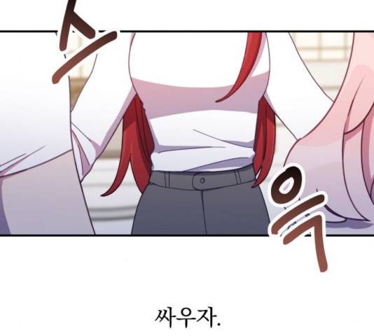 주님, 악마가 되게 해주세요! 39화 14