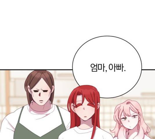 주님, 악마가 되게 해주세요! 39화 15
