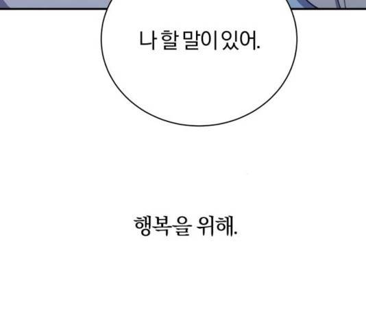 주님, 악마가 되게 해주세요! 39화 17