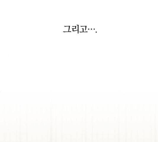 주님, 악마가 되게 해주세요! 39화 19