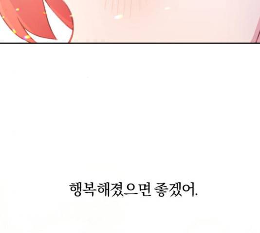 주님, 악마가 되게 해주세요! 39화 23