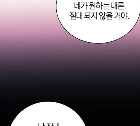 주님, 악마가 되게 해주세요! 39화 27