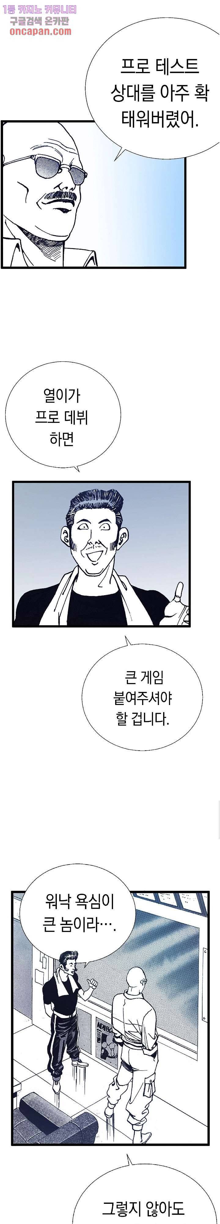 듀크:걸복서 7화 3