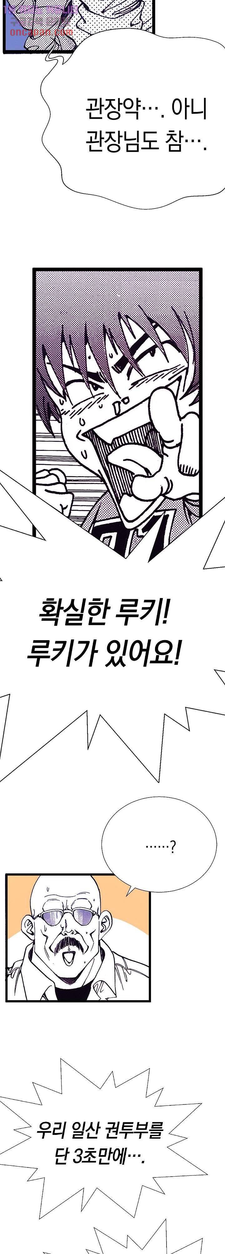 듀크:걸복서 7화 8