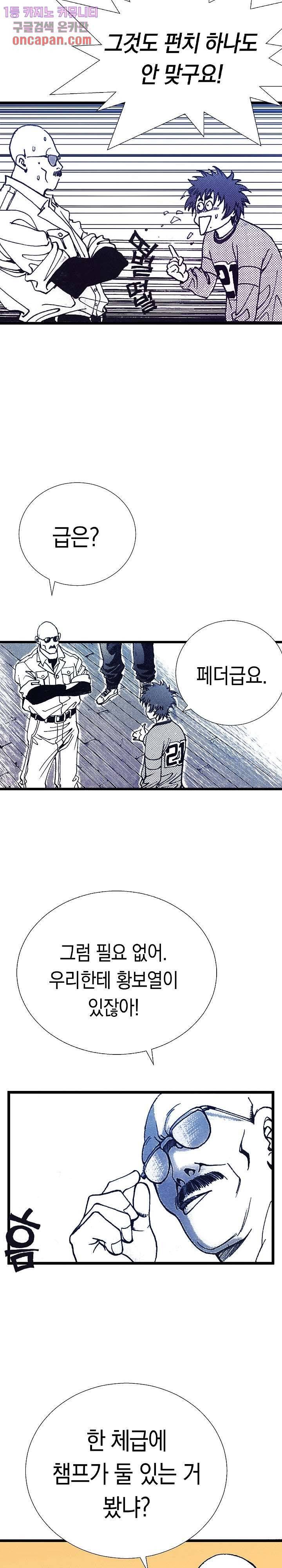 듀크:걸복서 7화 9
