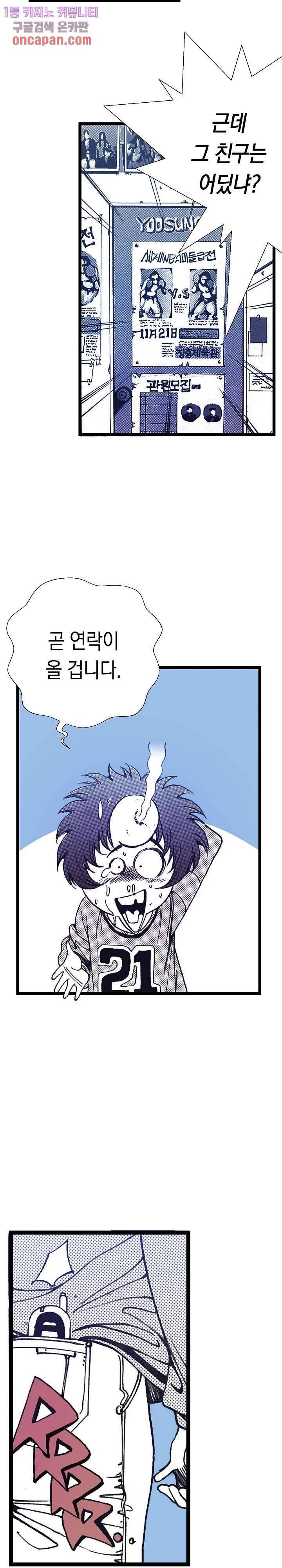 듀크:걸복서 7화 12
