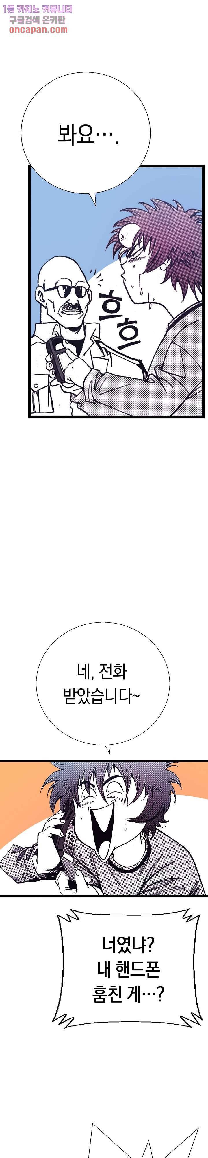 듀크:걸복서 7화 13