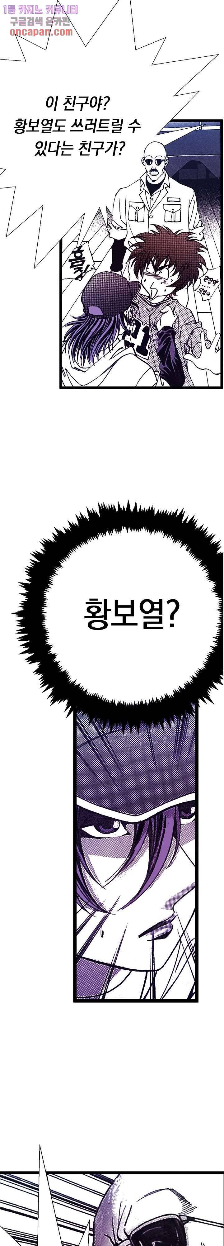 듀크:걸복서 7화 18