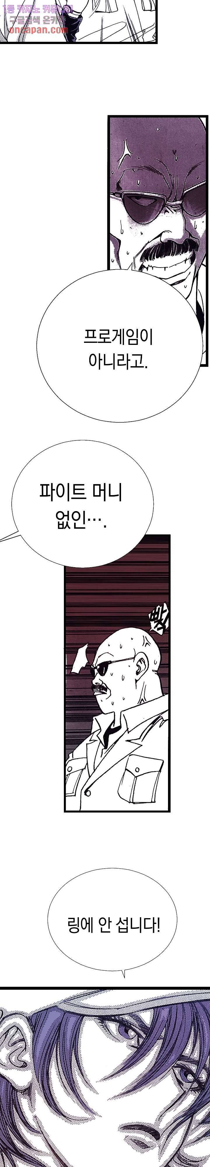 듀크:걸복서 7화 22