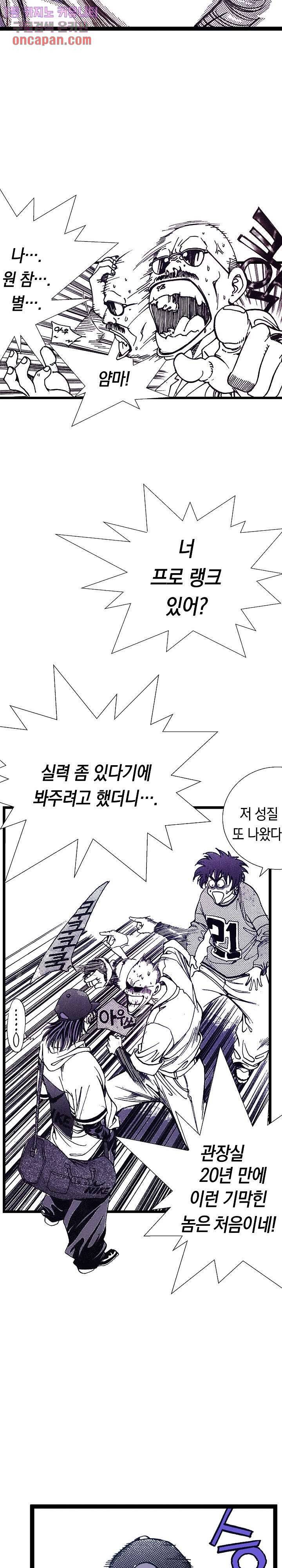 듀크:걸복서 7화 23