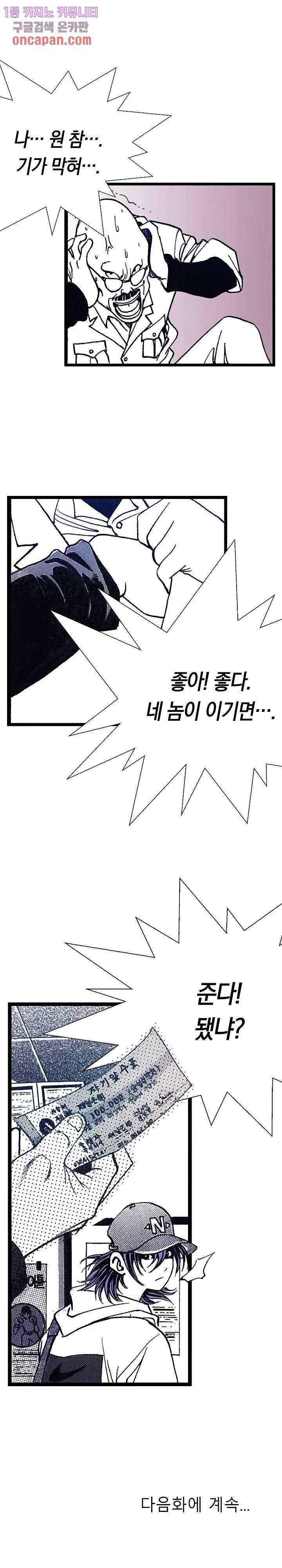 듀크:걸복서 7화 25