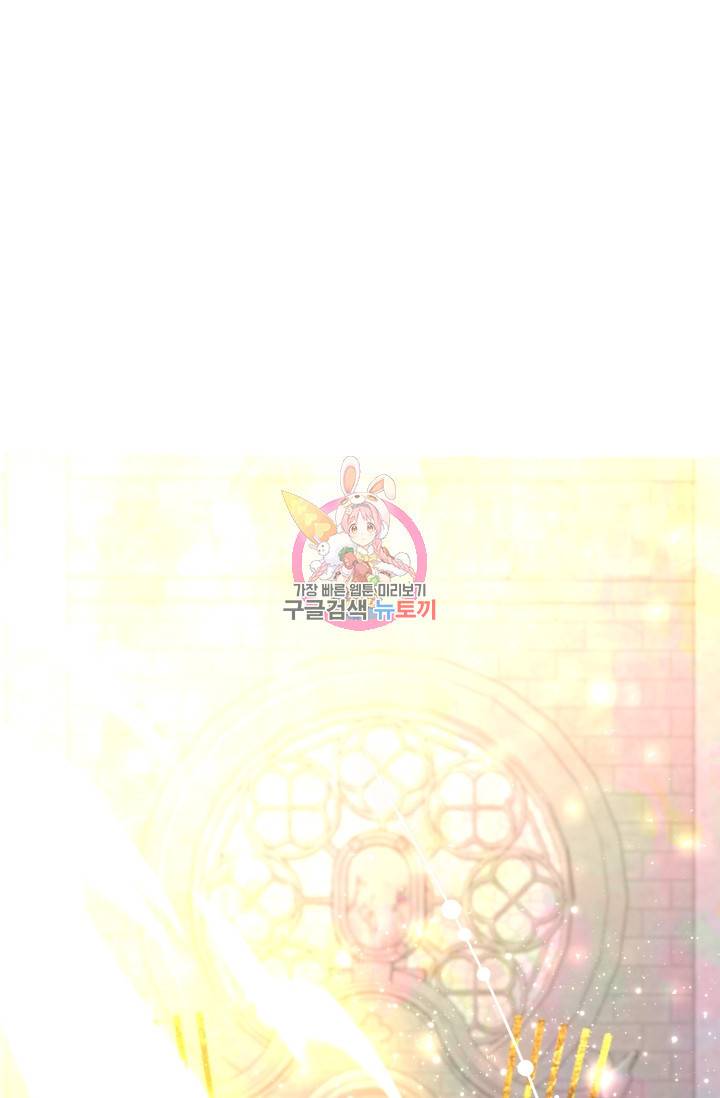 기간한정 공주님 67화 1