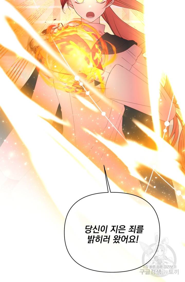 기간한정 공주님 67화 3