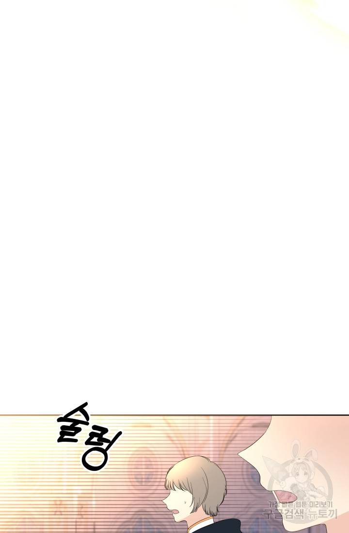 기간한정 공주님 67화 4
