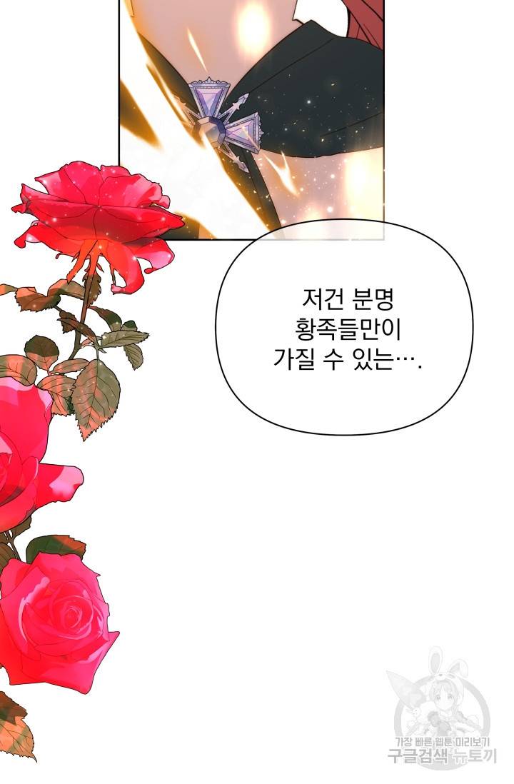 기간한정 공주님 67화 7