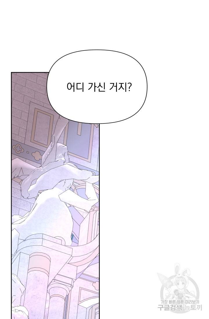 기간한정 공주님 67화 10