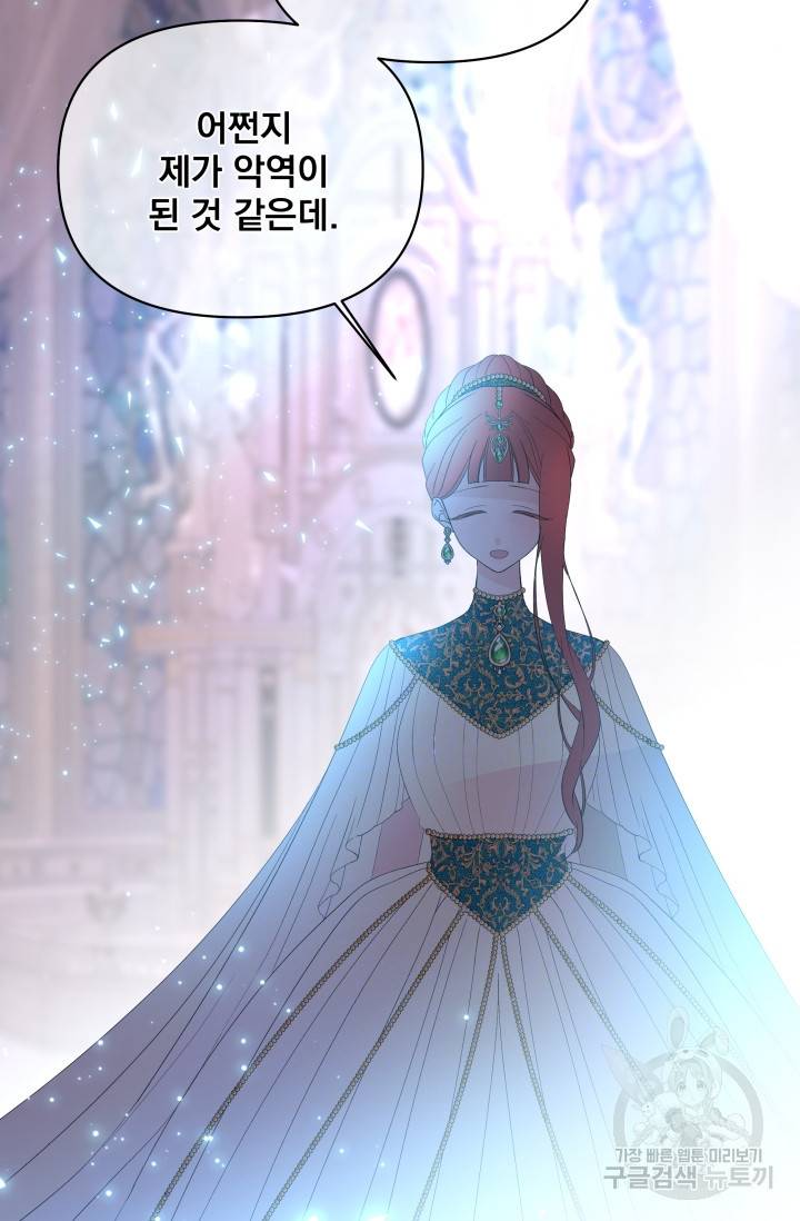 기간한정 공주님 67화 13