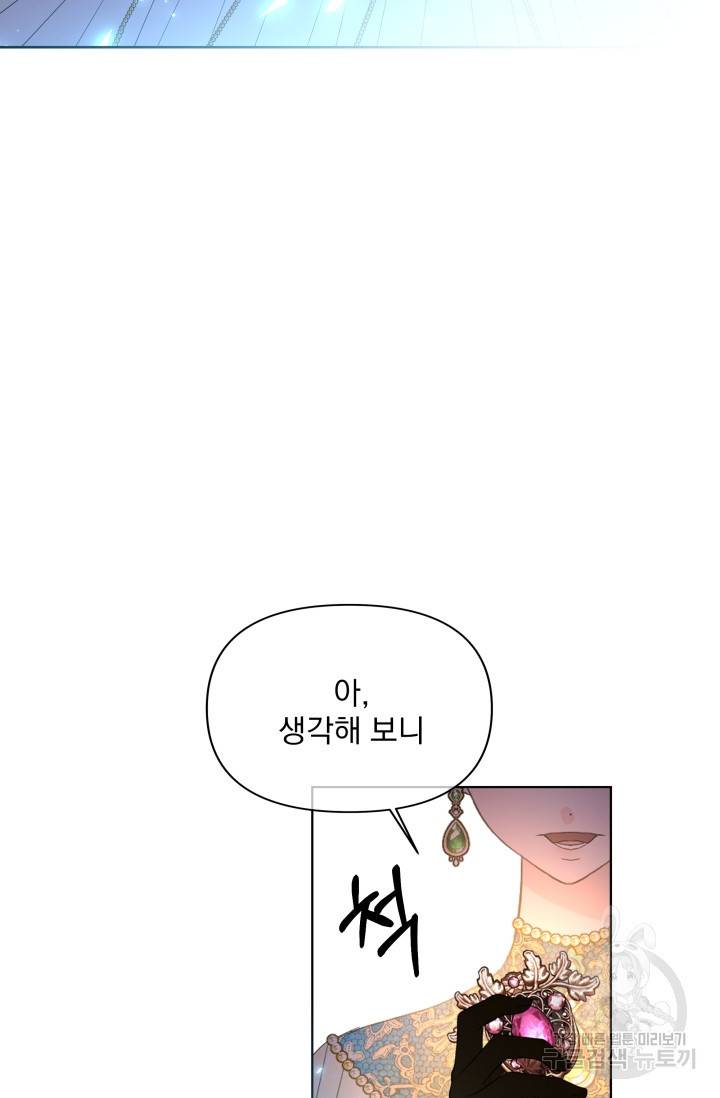 기간한정 공주님 67화 14