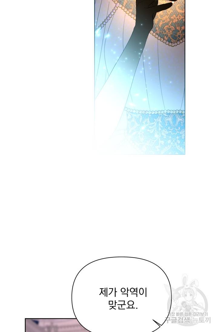 기간한정 공주님 67화 15