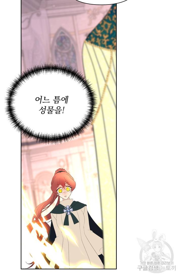 기간한정 공주님 67화 16