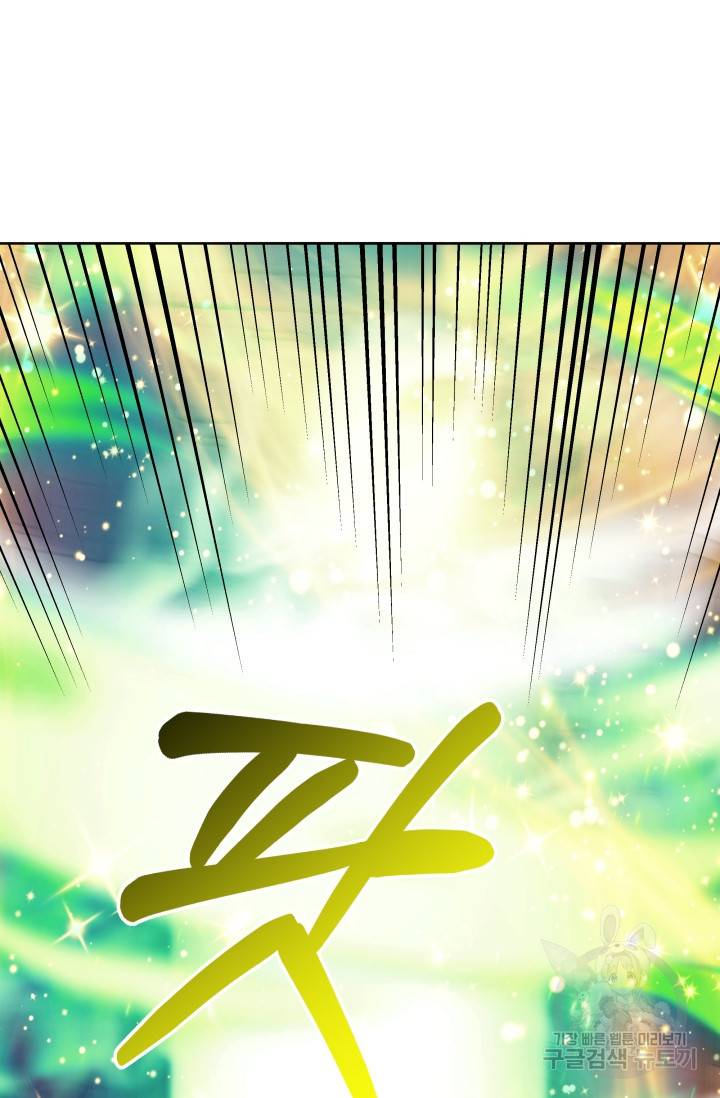 기간한정 공주님 67화 24