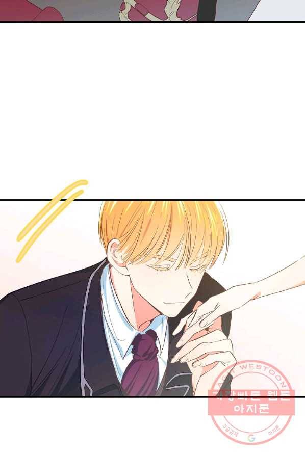 집착 서브 남주를 키웠습니다 6화 2