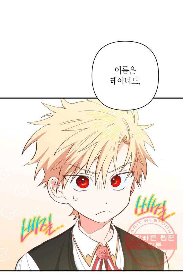 집착 서브 남주를 키웠습니다 6화 6