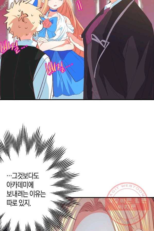 집착 서브 남주를 키웠습니다 6화 36