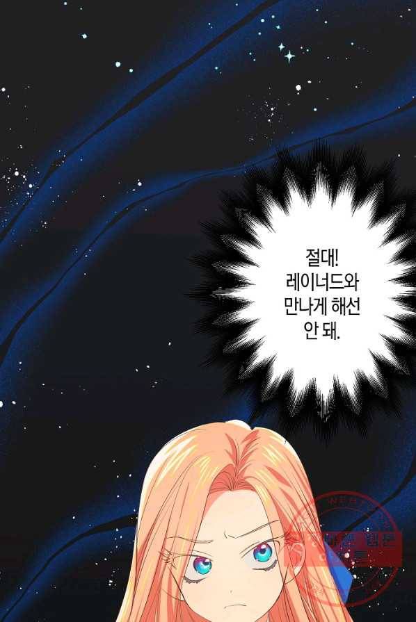 집착 서브 남주를 키웠습니다 6화 39