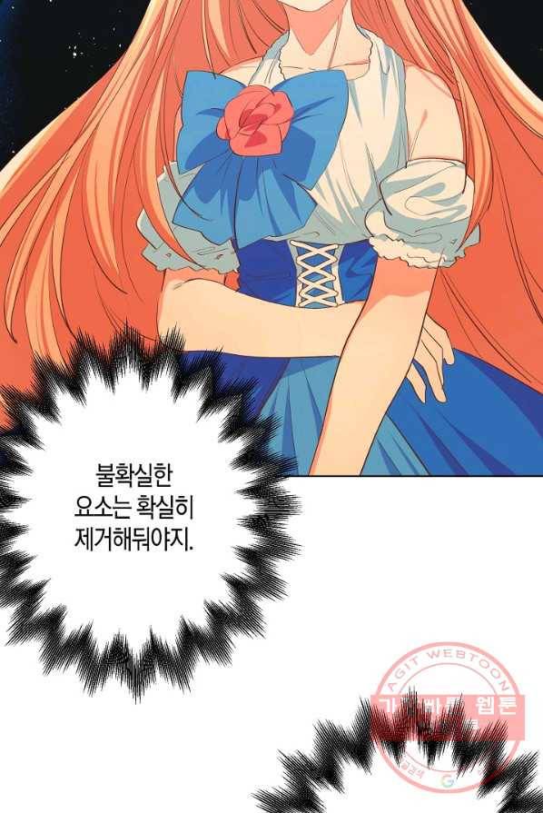 집착 서브 남주를 키웠습니다 6화 40