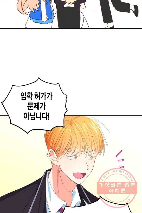 집착 서브 남주를 키웠습니다 6화 42