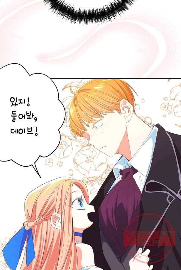 집착 서브 남주를 키웠습니다 6화 53