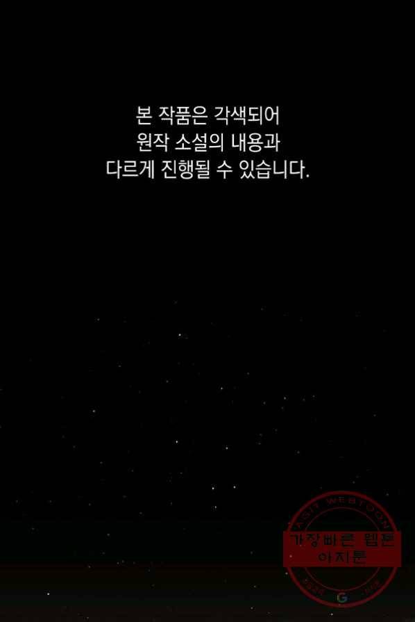 차 한잔 하실래요? 1화 1