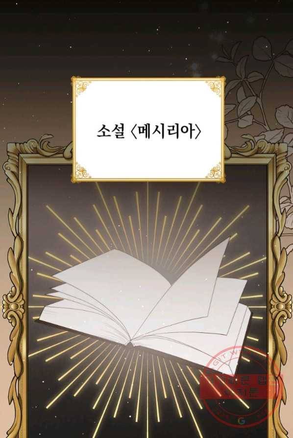 차 한잔 하실래요? 1화 2