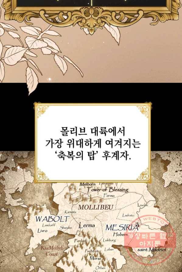 차 한잔 하실래요? 1화 3
