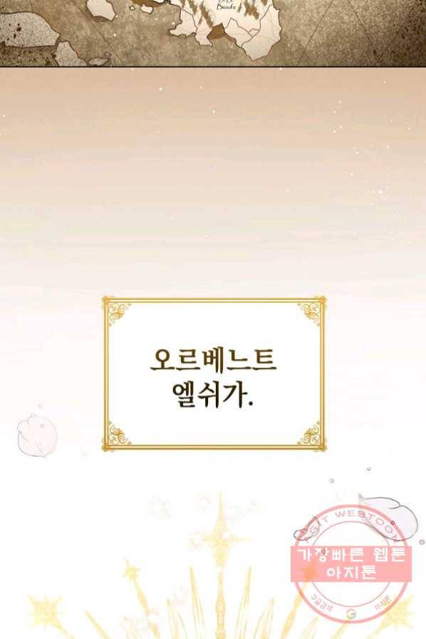 차 한잔 하실래요? 1화 4