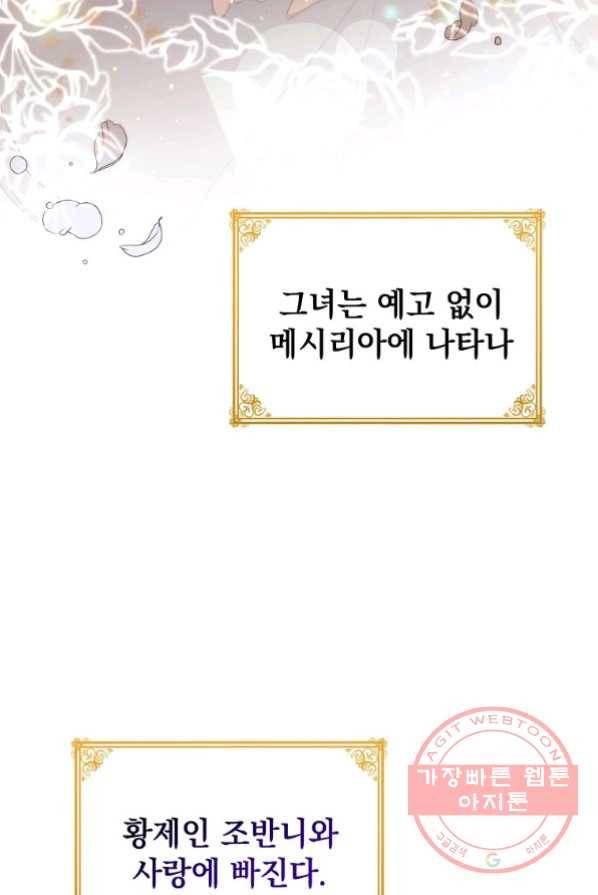 차 한잔 하실래요? 1화 6