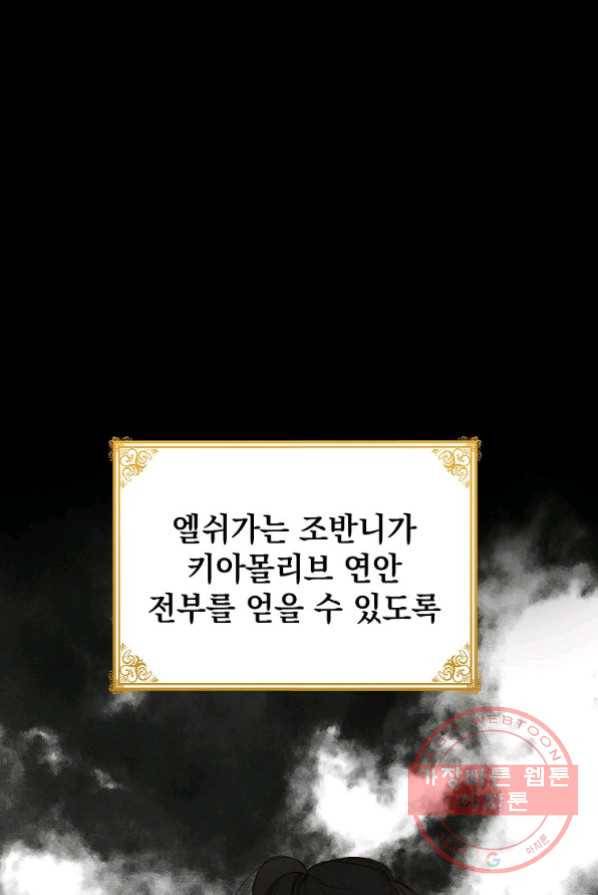 차 한잔 하실래요? 1화 8