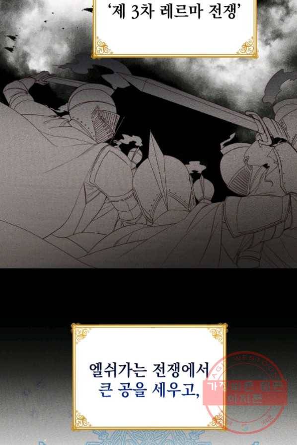 차 한잔 하실래요? 1화 11