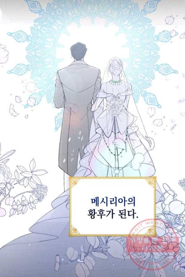 차 한잔 하실래요? 1화 12