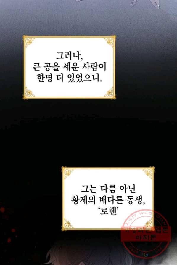 차 한잔 하실래요? 1화 13