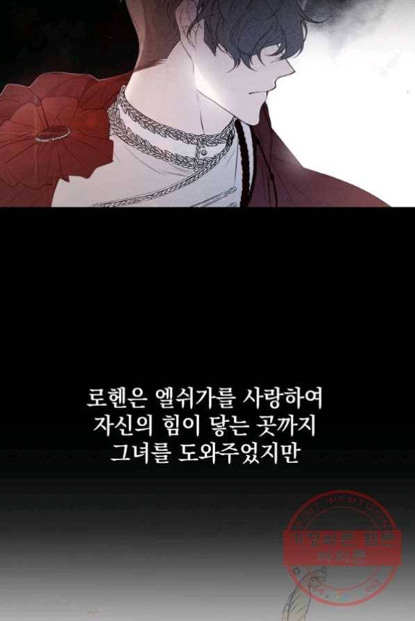 차 한잔 하실래요? 1화 14